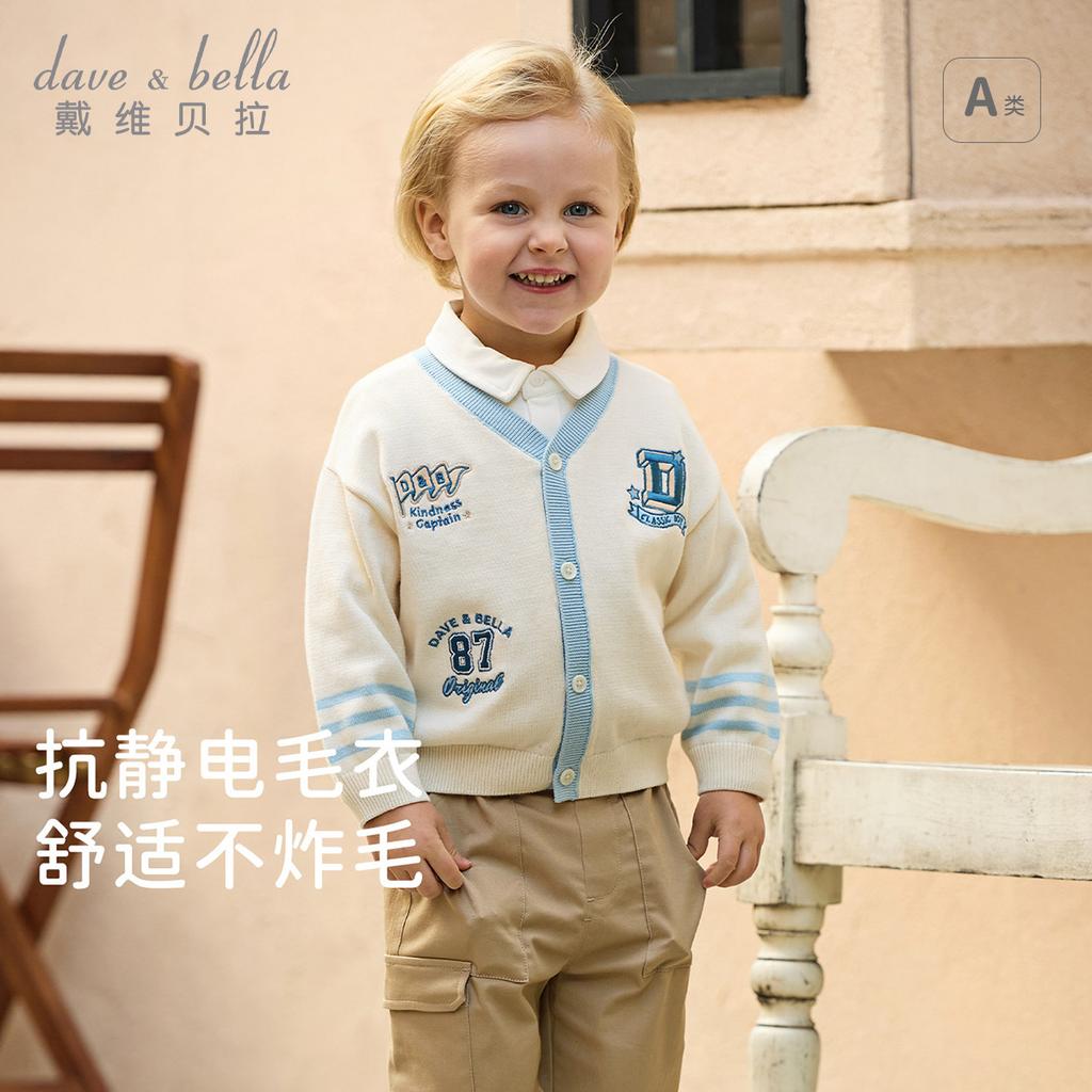David Bella boys' sweater cardigan spring outfit new college style children's anti-static top baby knitted sweater