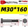 M27-M39 Grade 12.9 Blackened Half-Thread Hexagon Bolt