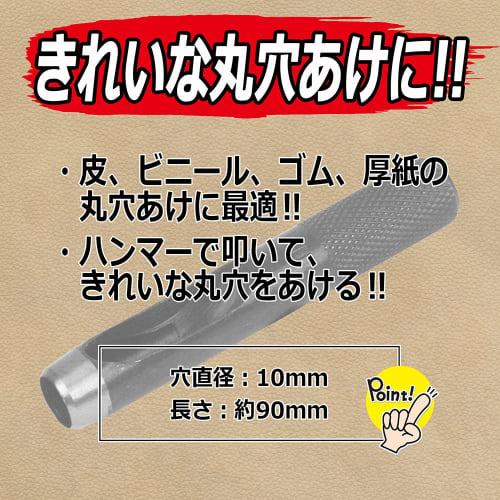 SK11 Leather Punch, 10mm Hole Diameter, for Punching Round Holes In Leather, Vinyl, Rubber, and Cardboard