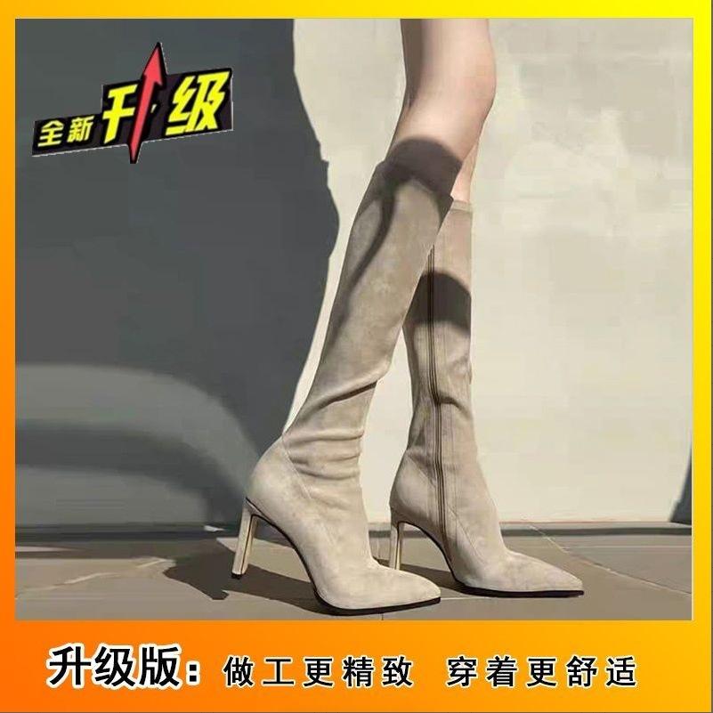 Pointed high-heeled boots for women's autumn 2025 new apricot suede elastic thin boots, but knee thick-heeled high boots