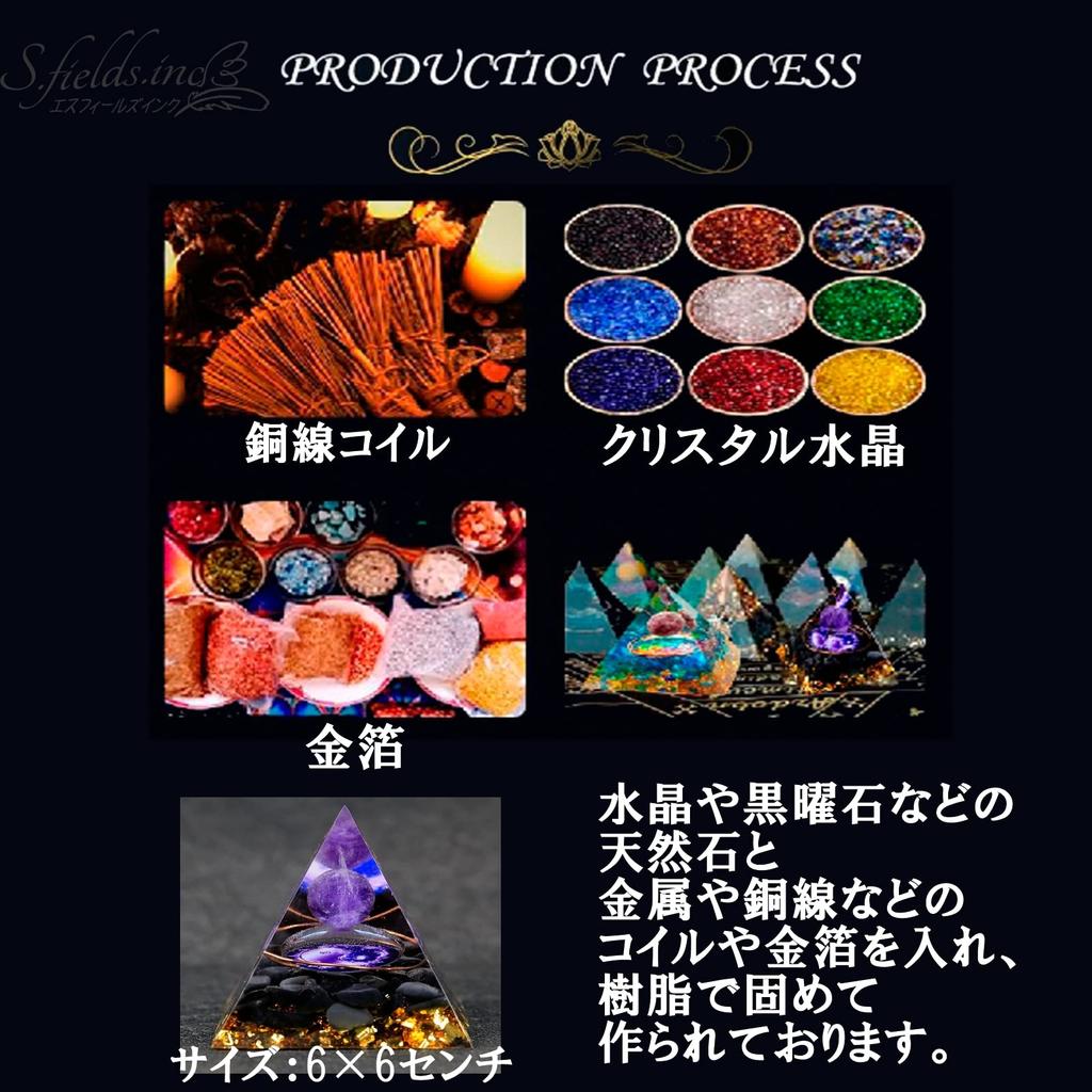 S.fields.inc Crystal Pyramid with Orgonite, Purple Power Stone, and Quartz, 6x6cm (Lotus)