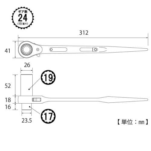 TOP Ultra Long Ratchet Wrench, 17x19mm, Single Long Type, RM-17x19SL, Tsubame-Sanjo, Made in Japan