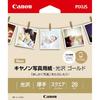 Canon Gloss Dourado Tamanho Quadrado 20 Folhas GL-101SQ20