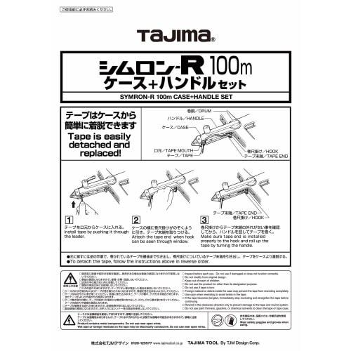 Tajima YSR-CS100 Replacement Handle for Shimron R Tape Measure, 100m Case and Handle Set
