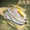 Red Rabbit 7PRO Toad Palace Zhegui Running Shoes Spring and Summer Shock Absorption and Breathability Professional Racing Training Sports Men's an