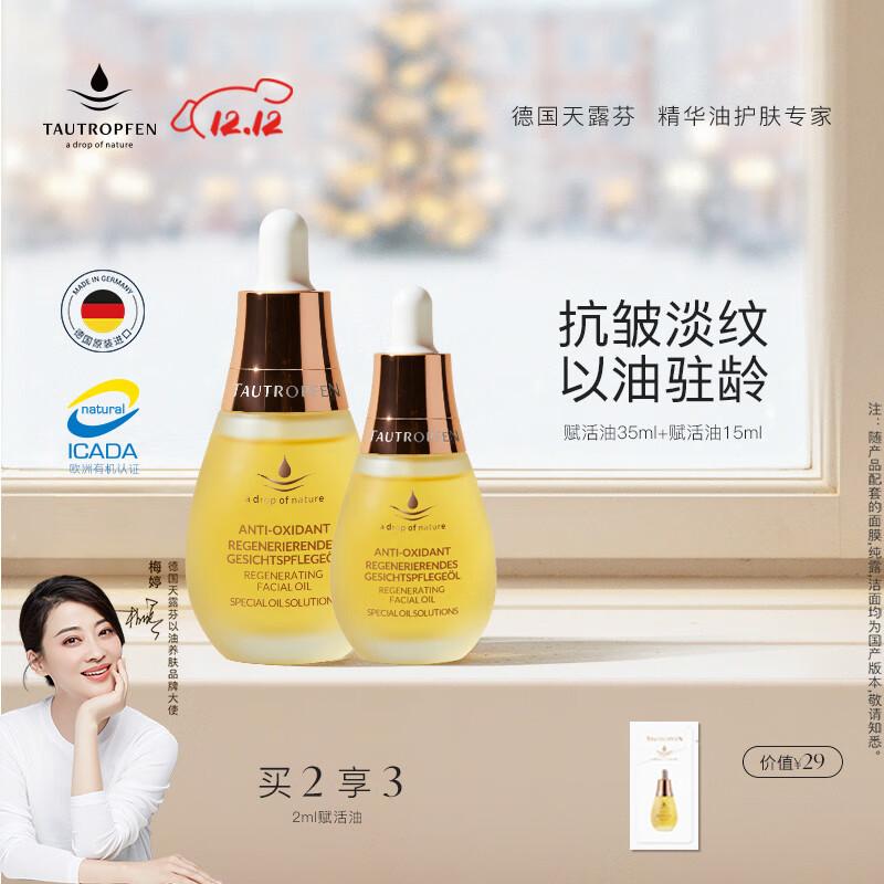 Tautropfen Anti-Aging Revitalizing Facial Oil