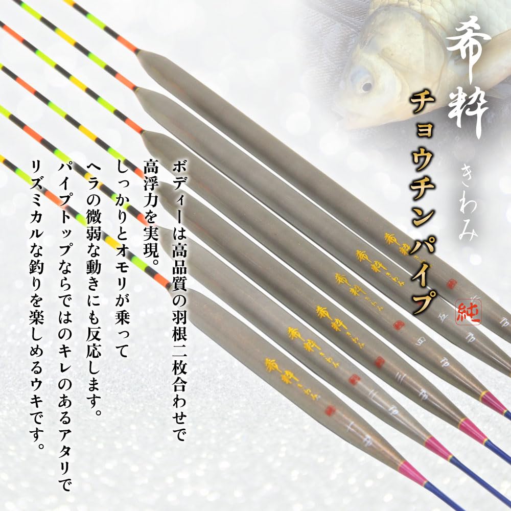 Gokuspe Spatula Kiwami Chochin Pipe Float, (#1)