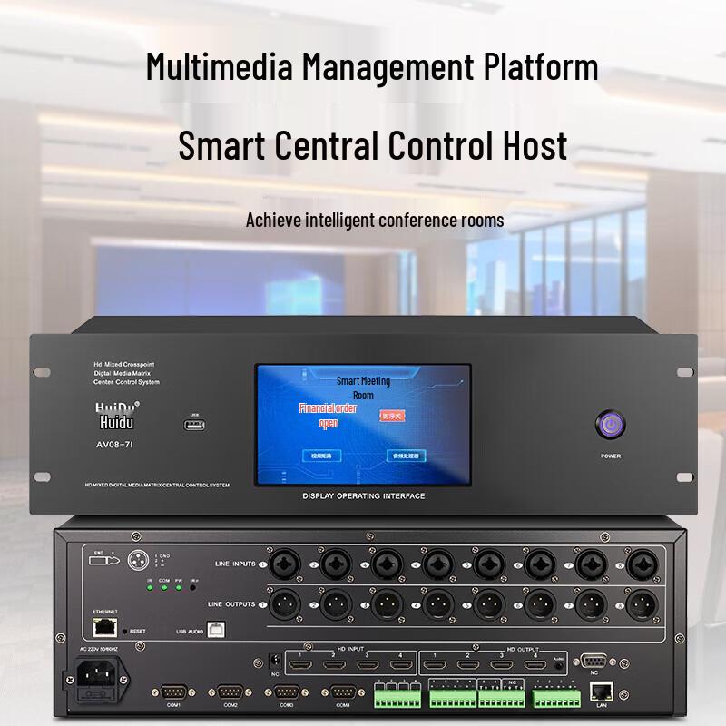 Professional Smart Conference Control System Host (CN version)
