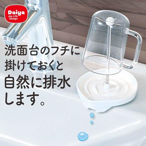 Daiya Toothbrush Drainer Holder, White, Fits Cups Up To 8cm Diameter and 10cm Deep, Prevents Water from Accumulating, Bathroom, Toothbrush, 057687