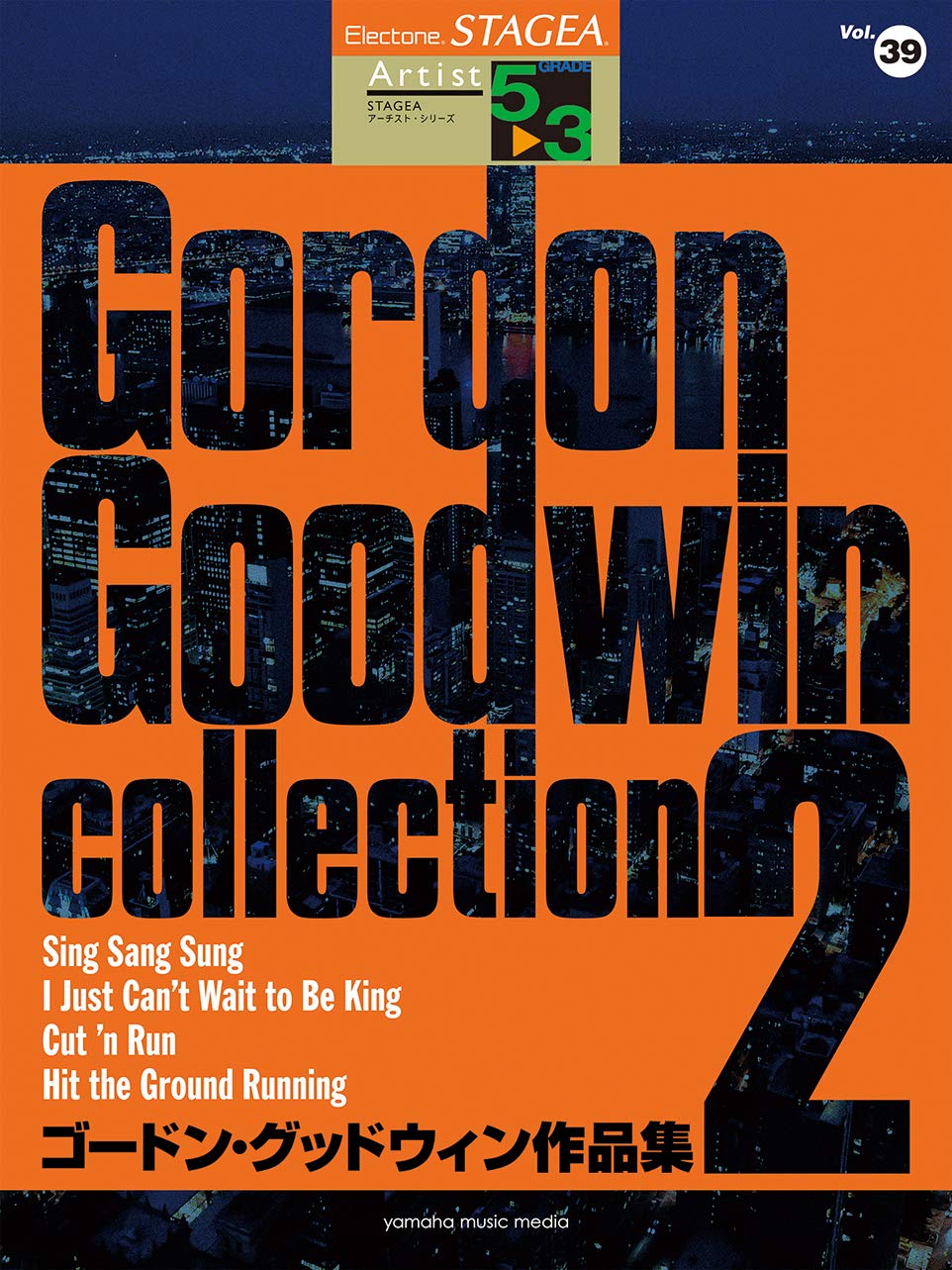 

STAGEA Artist Series Grades 5-3 Vol. 39 Gordon Goodwin Collection 2 (STAGEA Artist Series Grades 5-3)