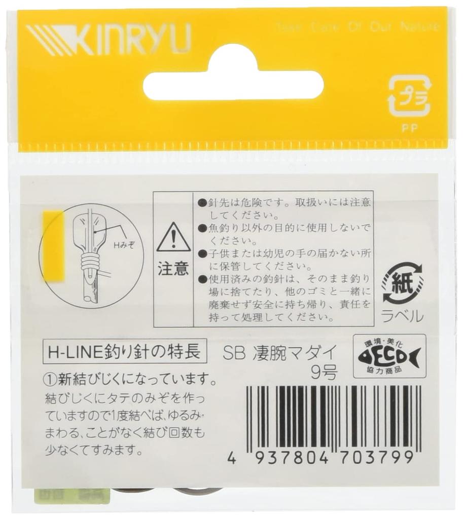 Kinryu H-Line Super Madai Hook, Stealth Black, Size 9