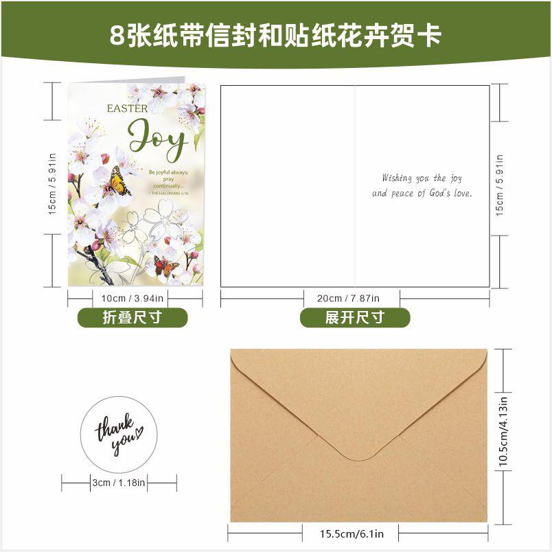8Pcs Spring Floral Easter Cards Blank Foldable Greeting Card with Envelopes, Easter Gifts Blessings Holiday Greeting Card