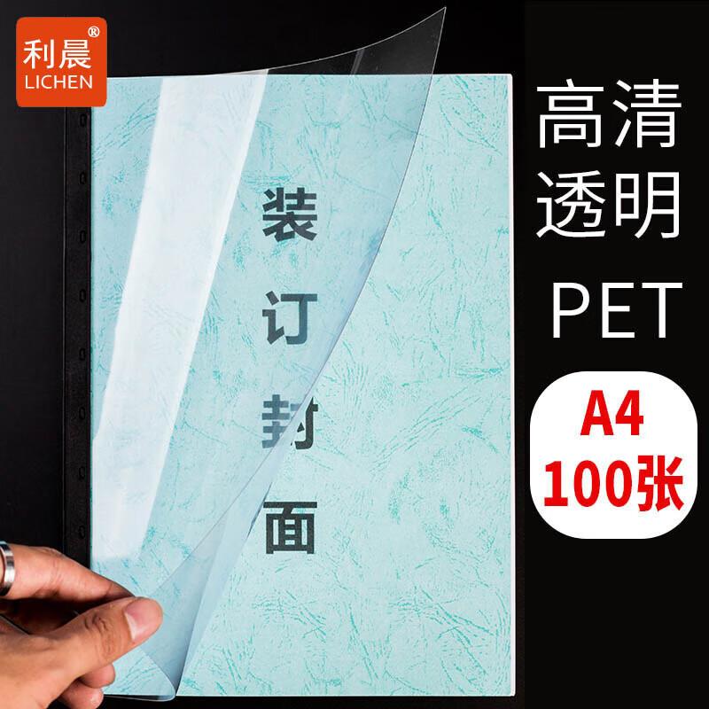 A4 Document Binding Cover Sheets