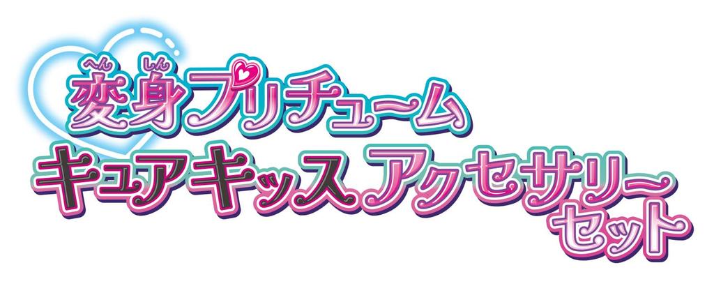 Kimi To Idol Transformation PreCure Kiss Accessory Set [BANDAI] PreCure