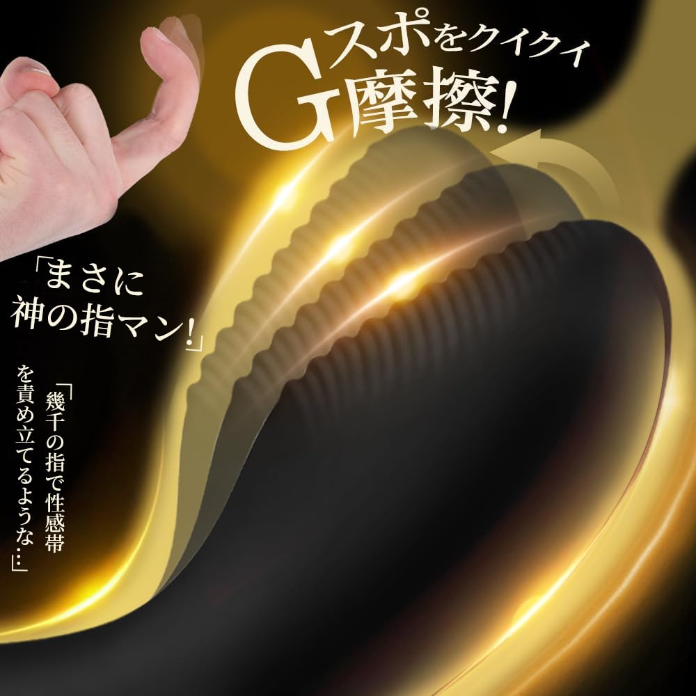 Sanmaru Vibrator for Finger Adult Squirting Frequency With Curved 3 Adult Adult SM For Waterproof Women, Sleeve, Goods, Rotor, Clitoris, [High