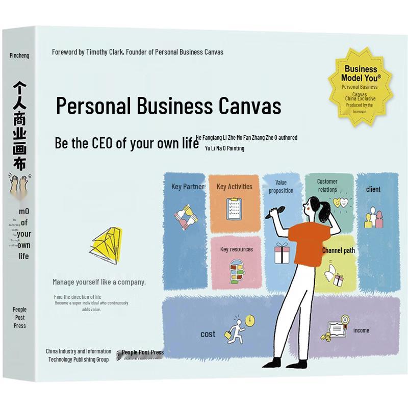 Business Model Generation & Personal Business Canvas Books