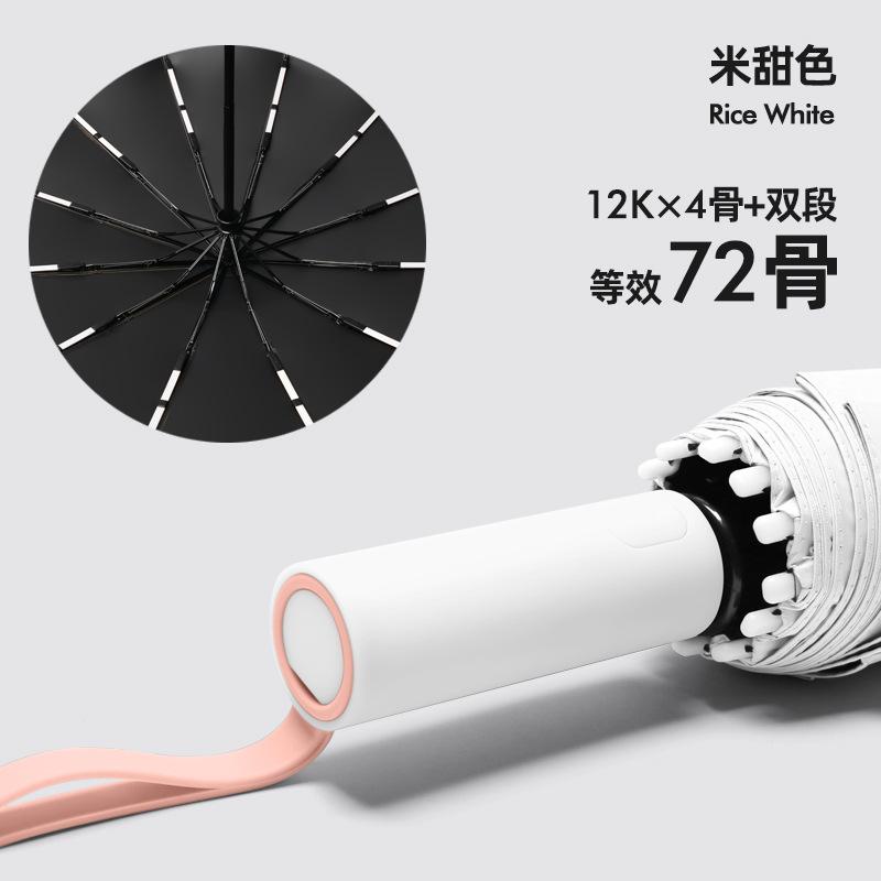 New 12-bone Three-fold Automatic Folding Umbrella Silicone Belt Men's Umbrella Simple Plain Umbrella Plus