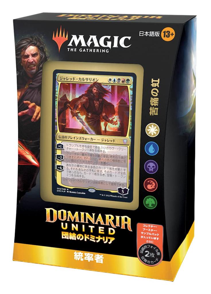 The Gathering Dominaria Commander Deck, japanische Version A der MTG-Sammelkarte Wizards of the Coast C97141400 Magic „Rainbow Pain“