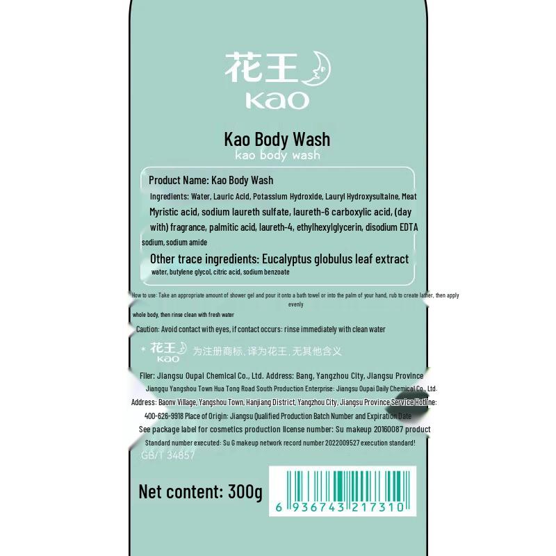 Kao & Lion Mid-Autumn Dream Personal Care 9-Piece Set