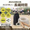 SanSigma Large Jump Rope 5m Children's Household White with Storage Bag