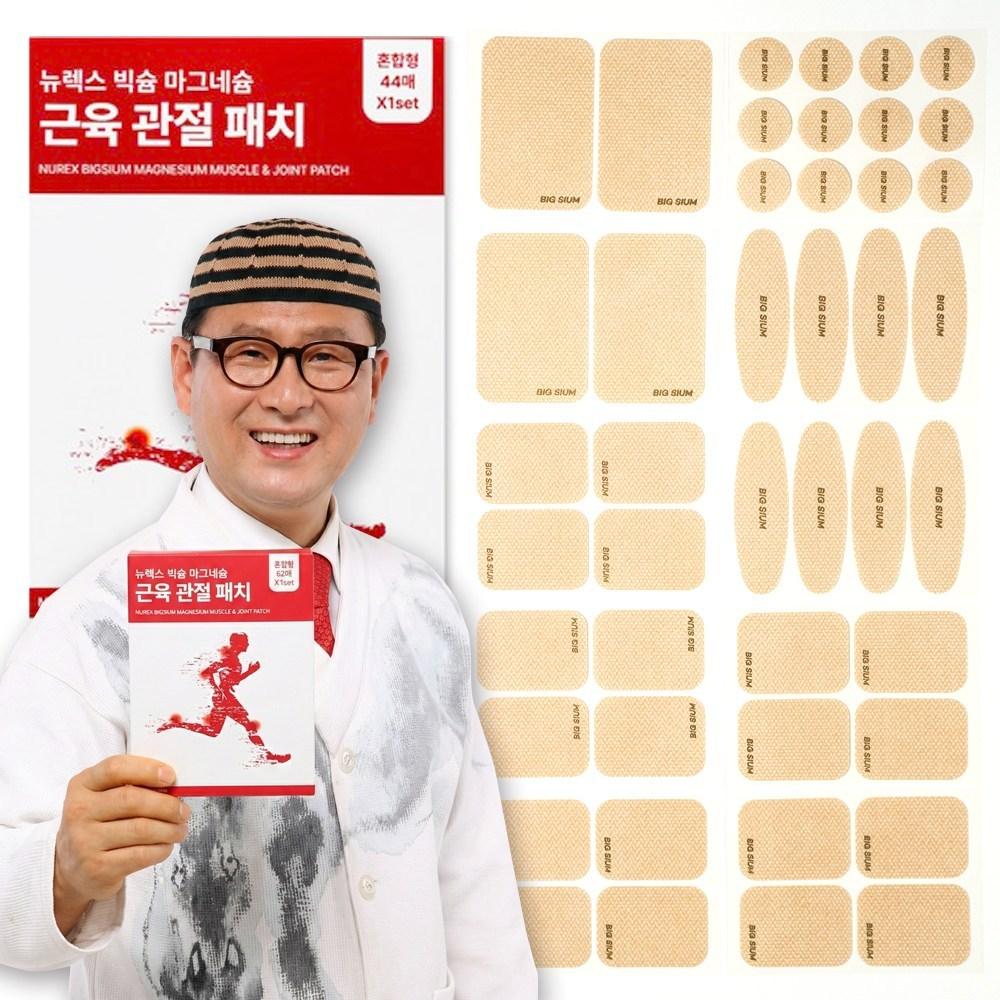 Bixium Set Magnesium Muscle & Joint Patch 10 Packs Magnesium Spray 1 pcs Trial Size 12 pcs Double Set