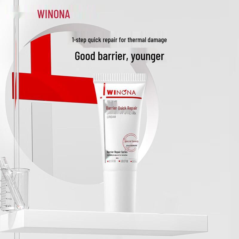 WINONA Barrier Repairing Facial Cream 5g