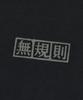 Nomaenyueol Nomaenyueol Orbit Cross T-Shirt - Black
