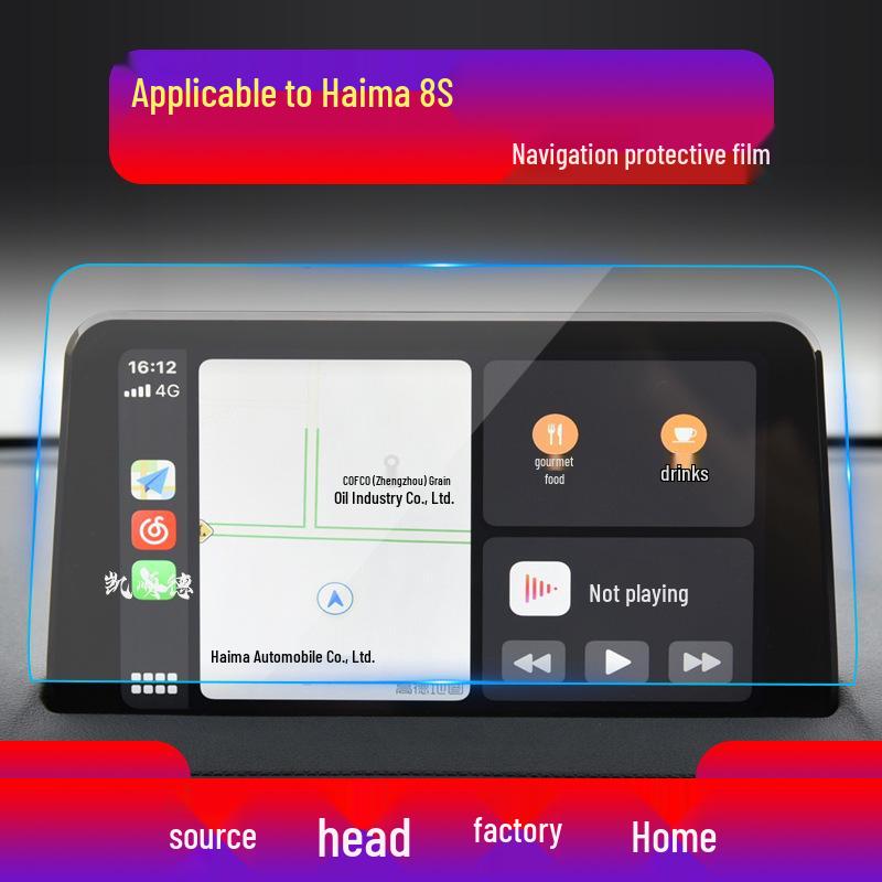 

Закаленная защитная пленка для Haima S5 Family F5 (23 Модели) Центральная консоль 6P, 8S Навигационный экран Soft Film