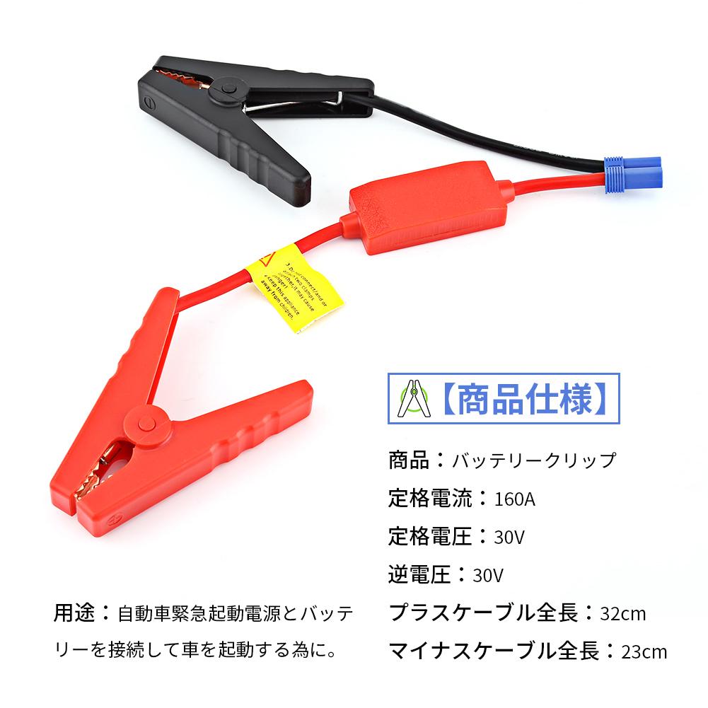 For Car Battery Connection  Jump Start Prevent Reverse  Battery Cable Jump Starter Cable