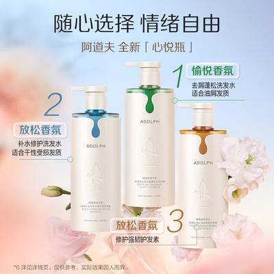 Adolph Emotional Fragrance Shampoo