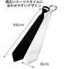 [TUISKU] Men's Tie Set, Plain (Black and White), Zipper Closure, for Formal Occasions (Weddings, Funerals, etc.)
