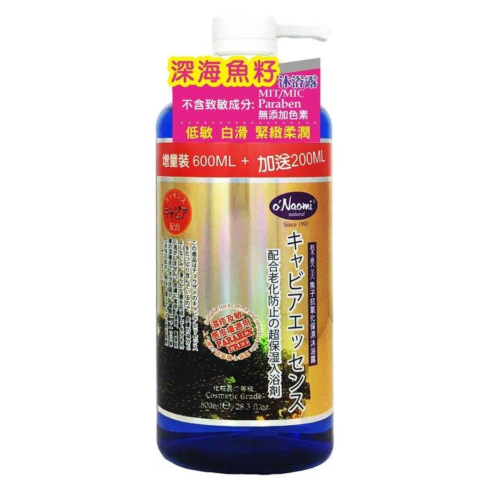 O'NAOMI Caviar Anti Oxidant Moisturizing Bath 800ml