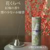 A Message of Hanakurabe Incense Set In a Premium Paulownia Wood Hana No Tabi Plum Cherry Blossom with Offering Perfect for and In 1820 by Cherry Red