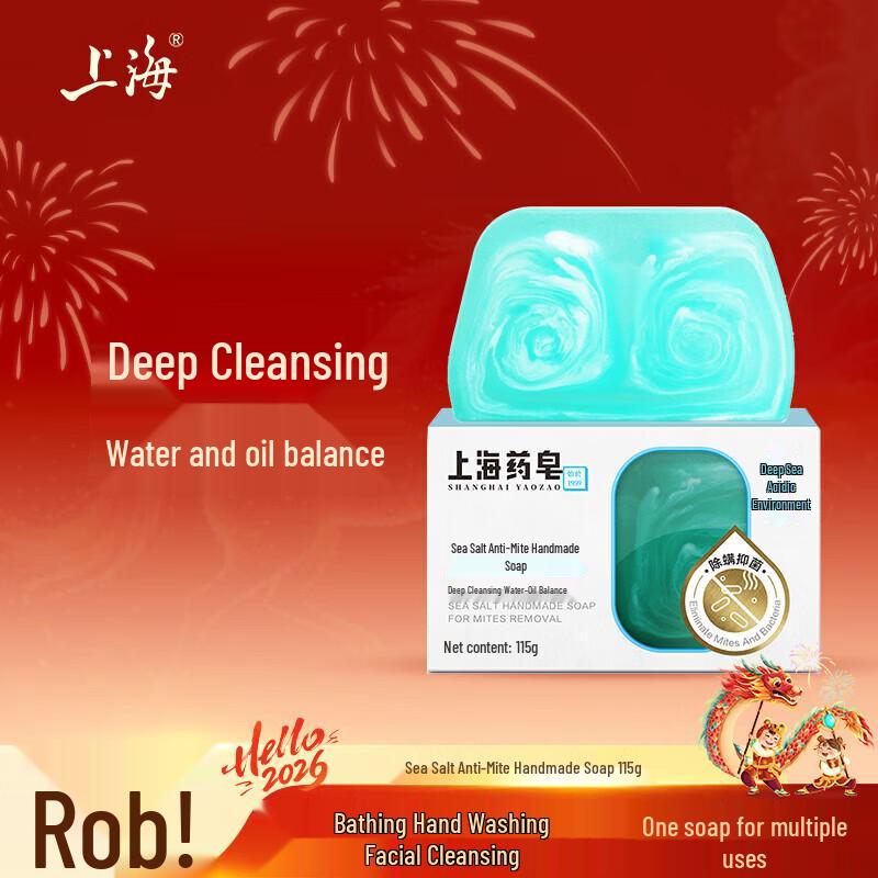Shanghai Medicated Sea Salt Mite Removal Soap