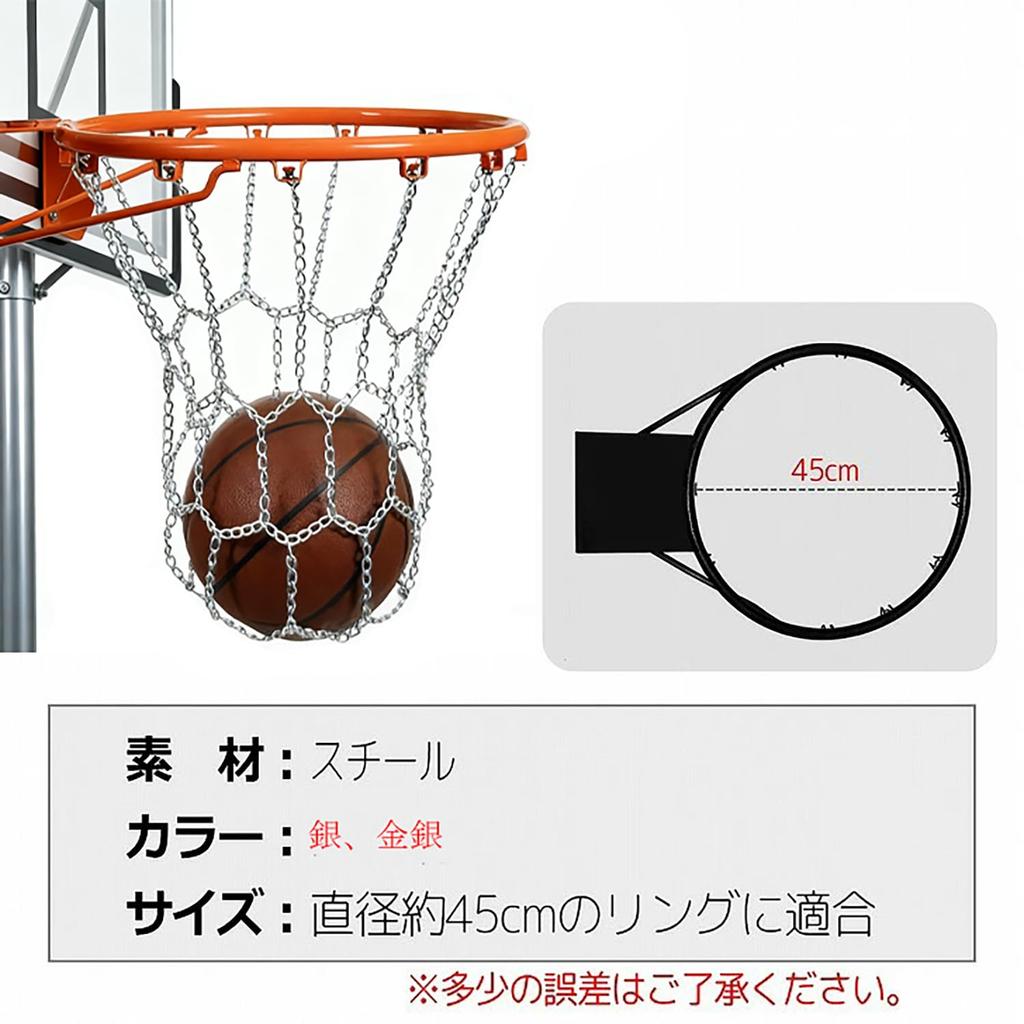 Pochitto Mise Basketball Goal Net, Outdoor, Metal Chain, Ring Net, Indoor, Easy Installation, Replacement Net (Silver)