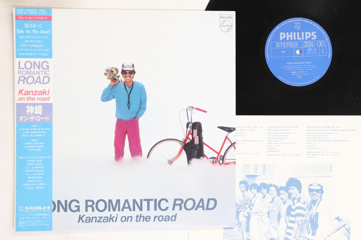 

LP Record KANSAKI ON THE ROAD - Long Romantic Road 28PL20 PHILIPS 1981 Japan Obi Jazz Used