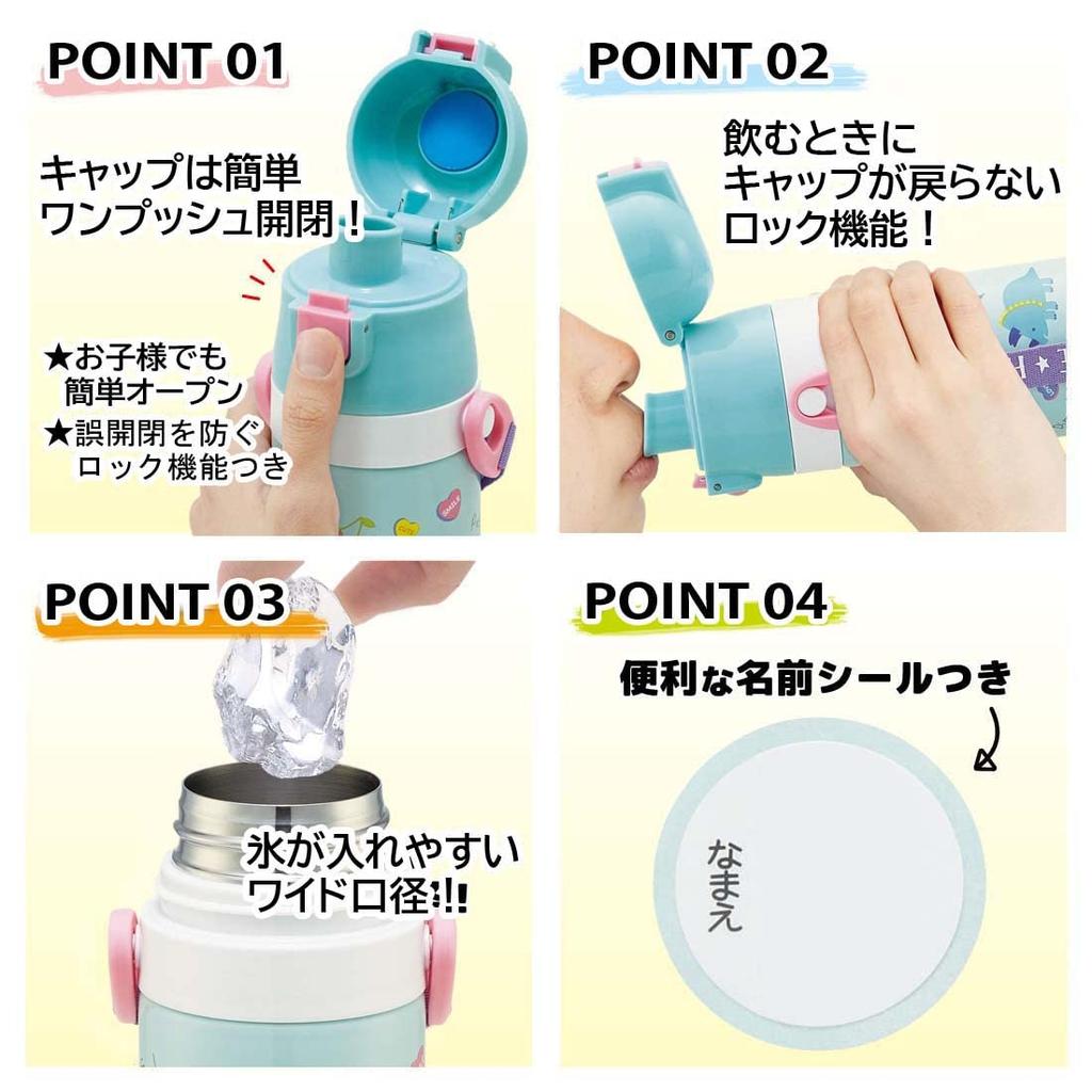 Skater Stainless Steel Water 470ml or 430ml Happy Smile Lightweight and Insulated for Sports Water Bottle Kids' Bottle, 2-Way Design, (Direct Drink)