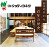 Wood Japanese Made in Japan x 40mm x No Set of Wood, Timber, Blocks, Carving, Carving, Hinoki, Cypress, [40mm 100mm, Knots, 4]