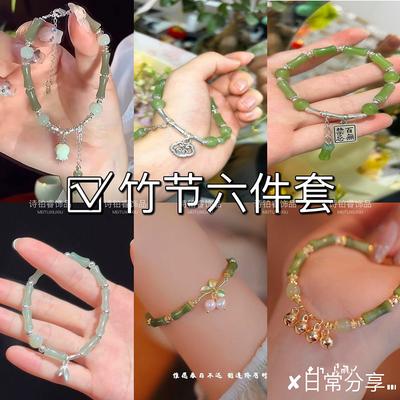 Guofeng Xiangyun Bamboo Bracelet 6-piece Women's Niche Simple High-value New Chinese Bracelet