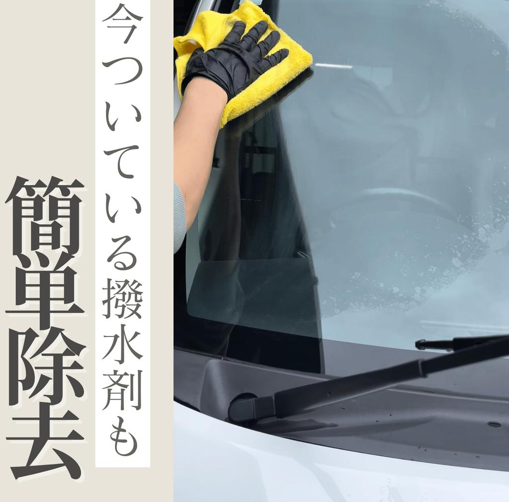 TRY WINDOW RESET 280ml Automotive Glass Surface Film Remover Glass