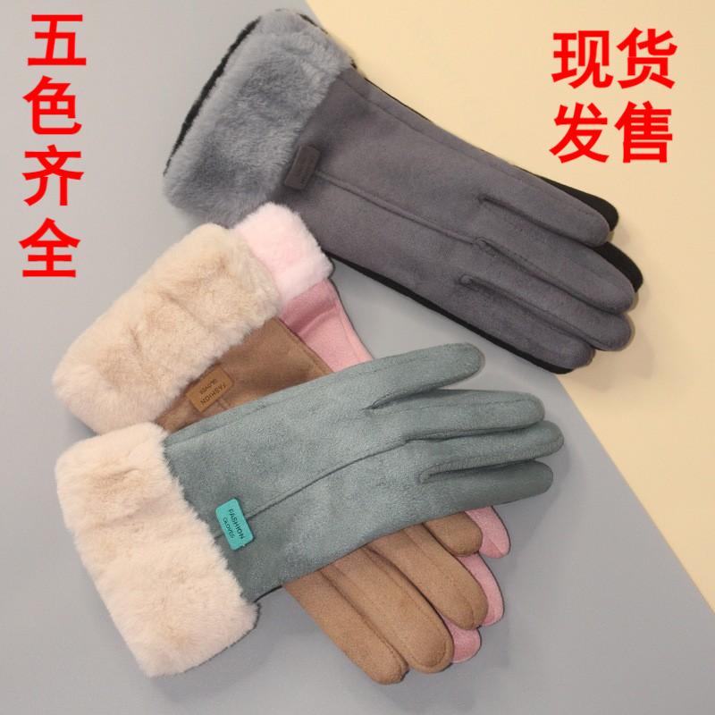 Hairy Thickened Thermal Suede Gloves Women's Windproof Touch Screen Cycling Bike Shop