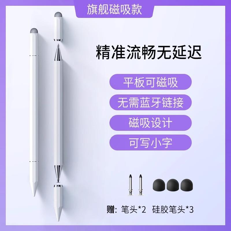 

Touch screen capacitive pen mobile phone tablet universal stylus painting stylus point retouching high precision clipping touch pen 1Pcs білий