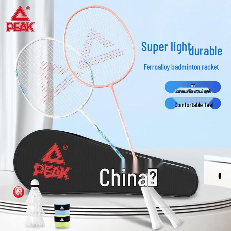 Peak FT-J88 Badminton Racket Pair Set