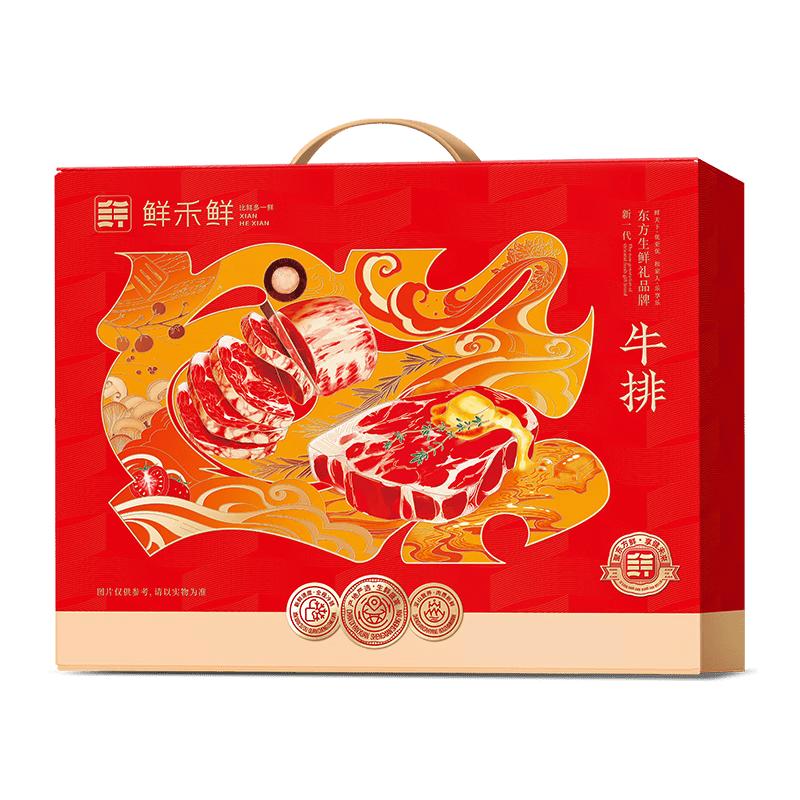Xian Hexian Xingyue Mufang Yiyue Steak Gift Box 1260g