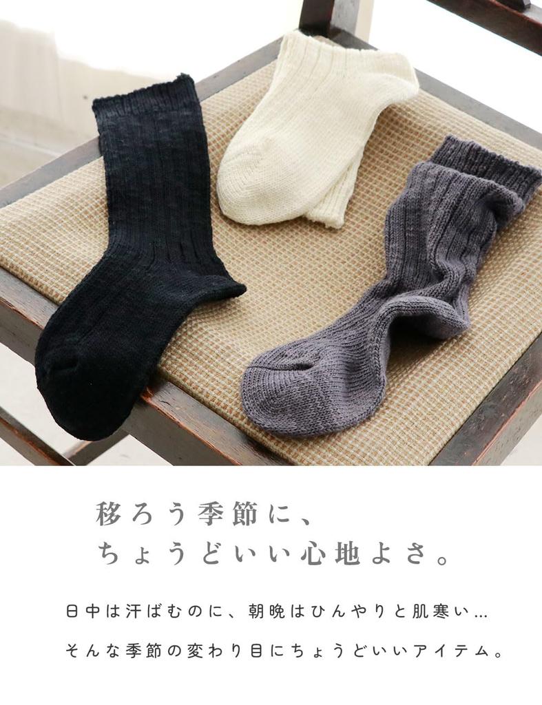Maison Peony Loosely Crew Basic Casual Socks for Men and Made in Japan Numeric Cotton-Linen Low-Gauge Socks, Knit, Length, Women, Gift, (JP, Sizes,
