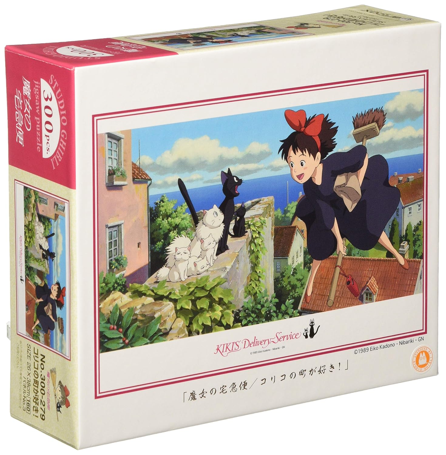 Ensky Jiburi Kikis Delivery Service Koriko