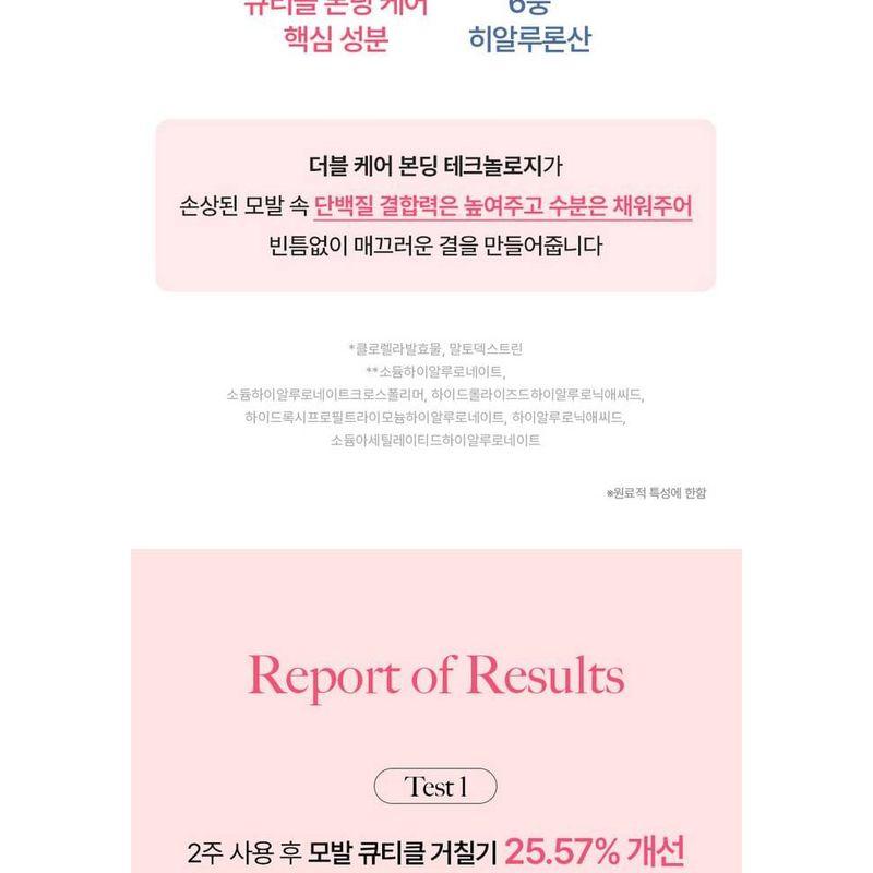 KUNDAL - Protein Bonding No Wash Treatment - 3 Types