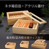 FOVNY Large Neta Acrylic with Available in Various for Sushi Home and Commercial Use 39L x 29W x 10H Box/Sushi Plate, Lid, Rectangular/Square, Sizes,