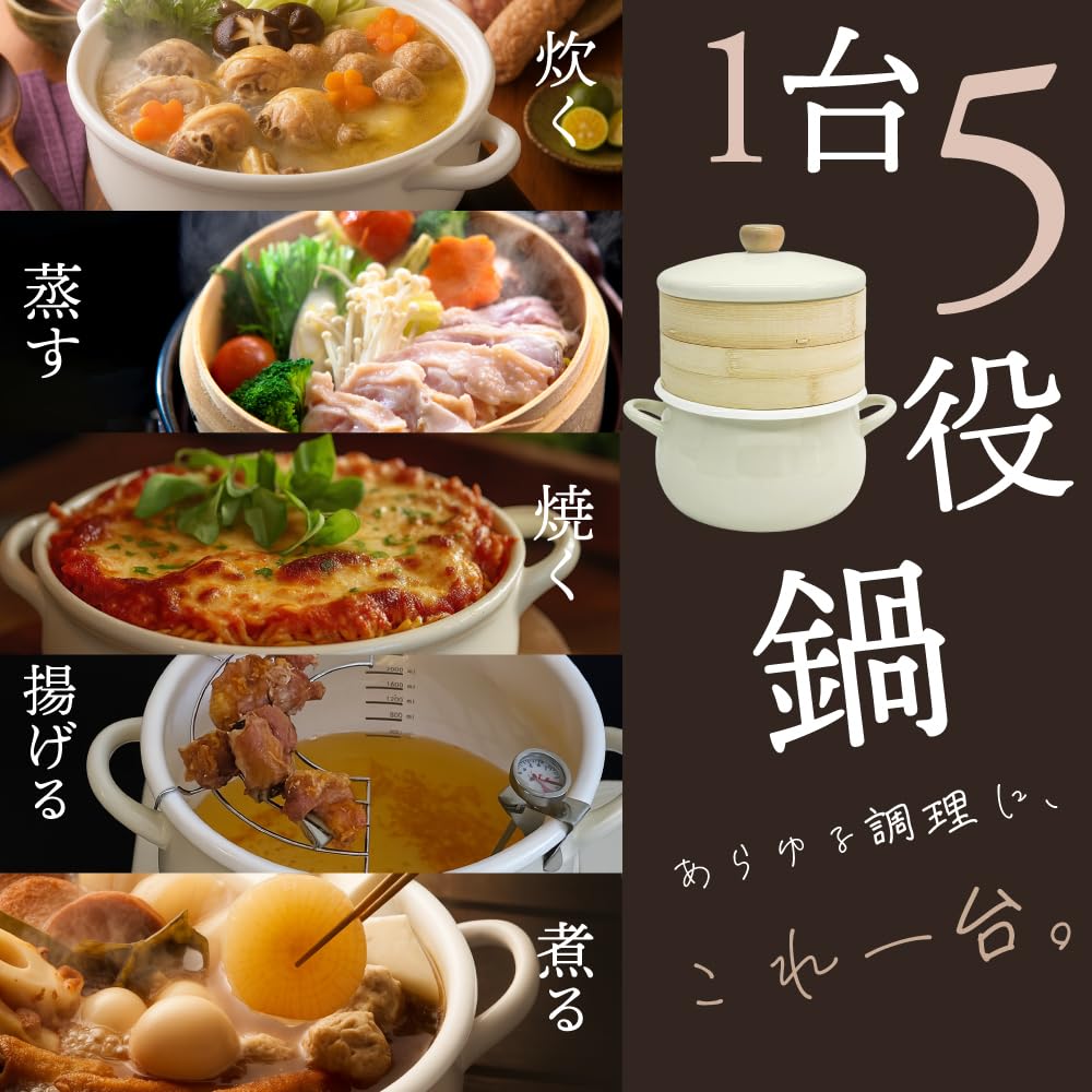 DQ CORAL and Gas Enamel Pot with Oil and Perfect for Hot Pot Simmered and Oden [Induction Compatible] Lid, Greige, 22cm, Enamel, Frying, Tempura,