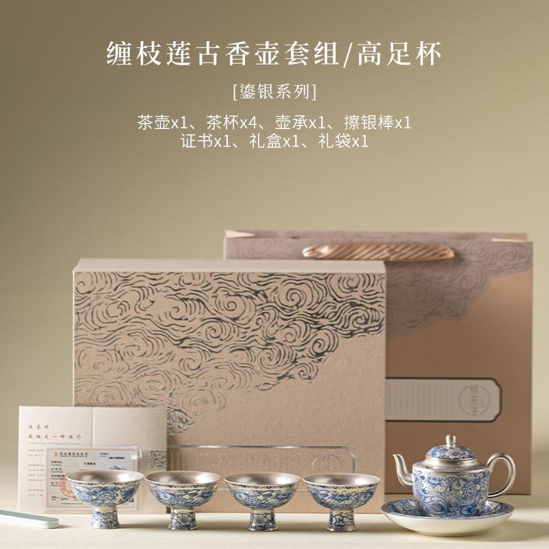 Gilt Silver Interlock Branch Lotus Tea Set Complete Set Boutique Tea Ceremony Set Teapot And Tea Cup Set Teaware Ornaments Craft